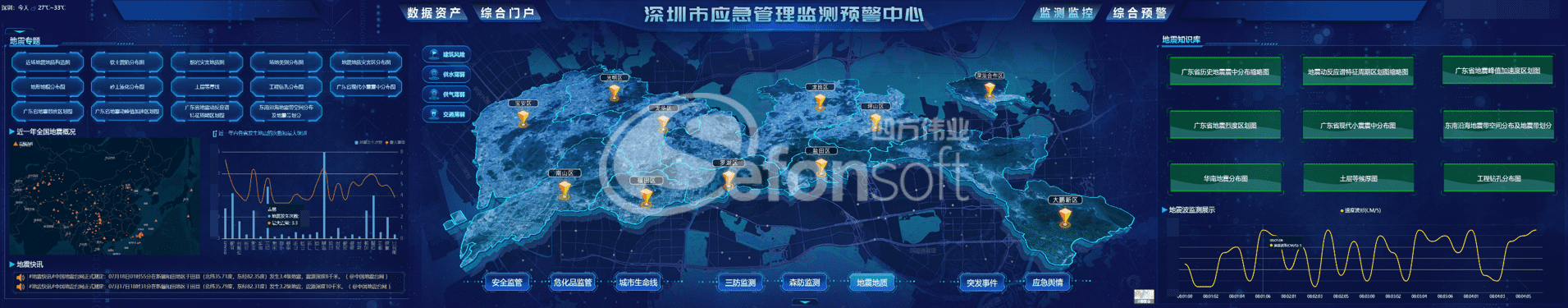 1618567622211522.png 地震监测.png